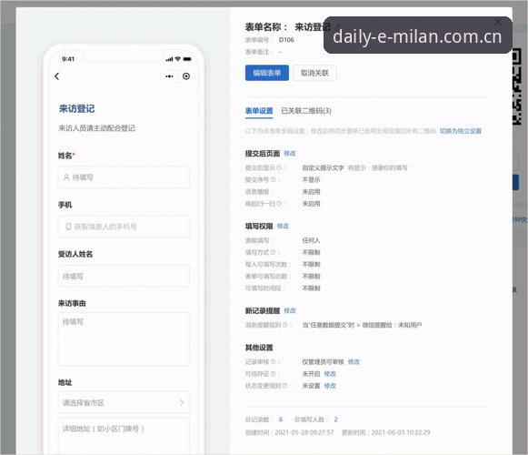 米兰体育平台的最新打开就看见的日常更新日志，到底更新了什么？